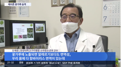 TV조선 뉴스9_따뜻해진 봄날, 빨라진 꽃가루 알레르기